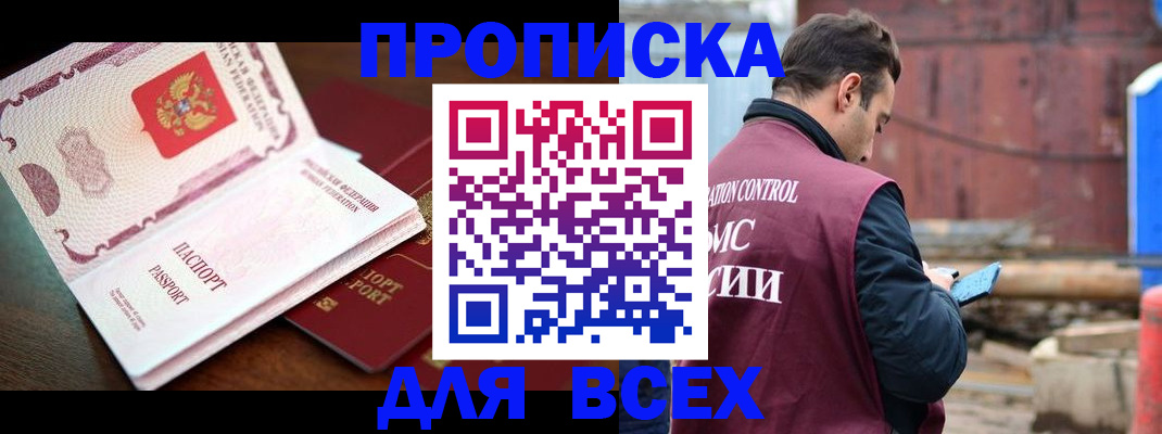 временная регистрация в квартире в Мордовии