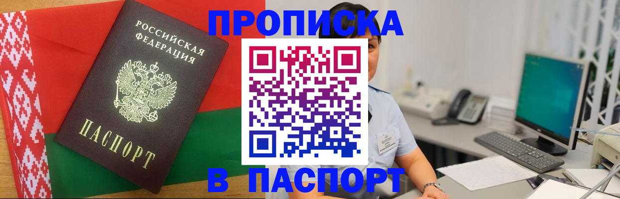 где прописаться в Мордовии