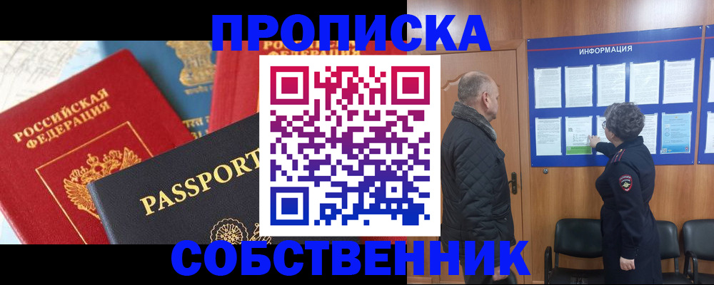 прописка гарантия в Мордовии