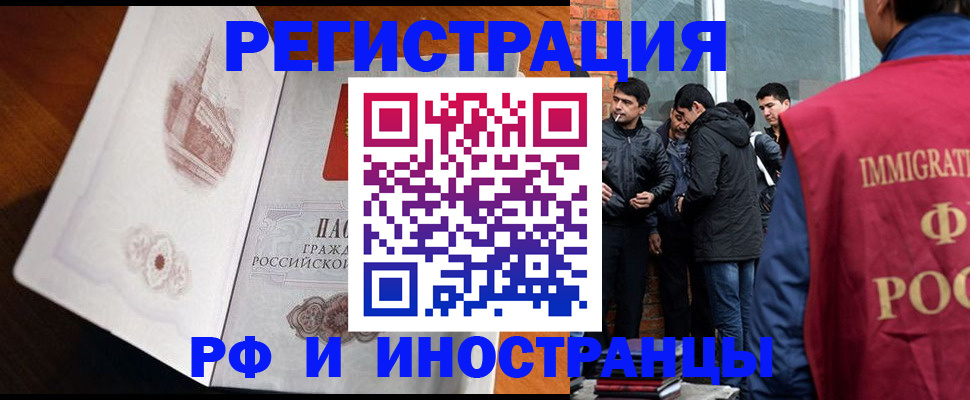 прописка ребенка в Мордовии