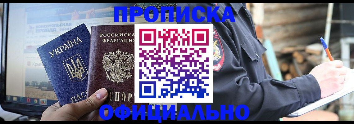 прописка гарантия в Мордовии
