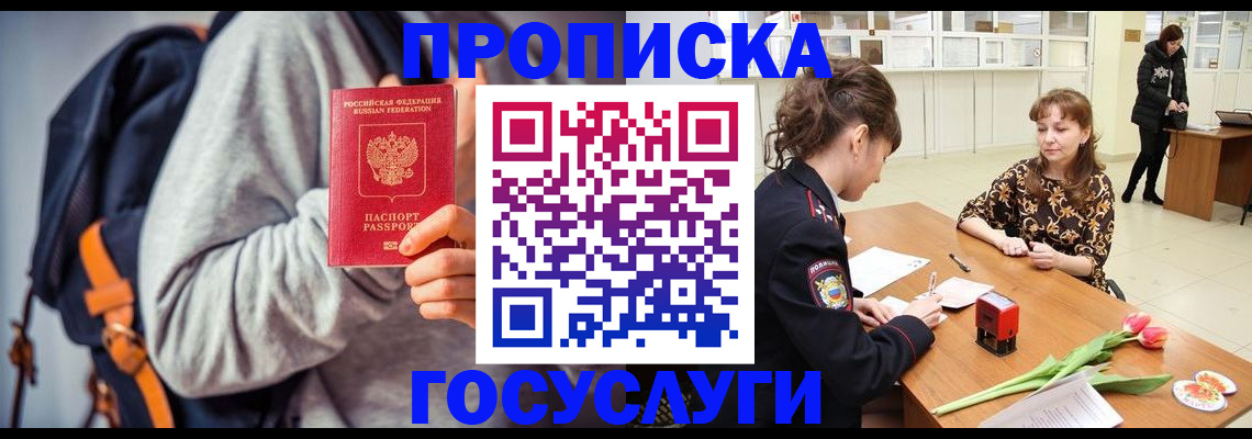 миграционный учет в Мордовии