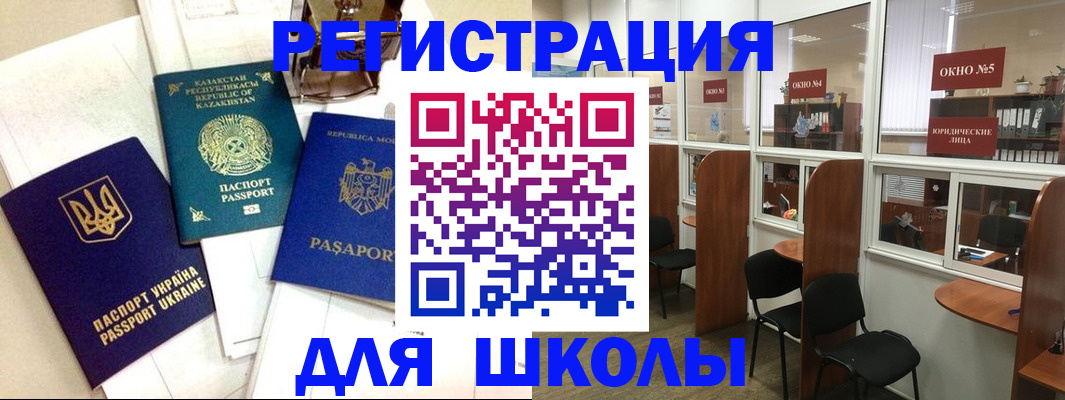 временная регистрация для всех в Мордовии